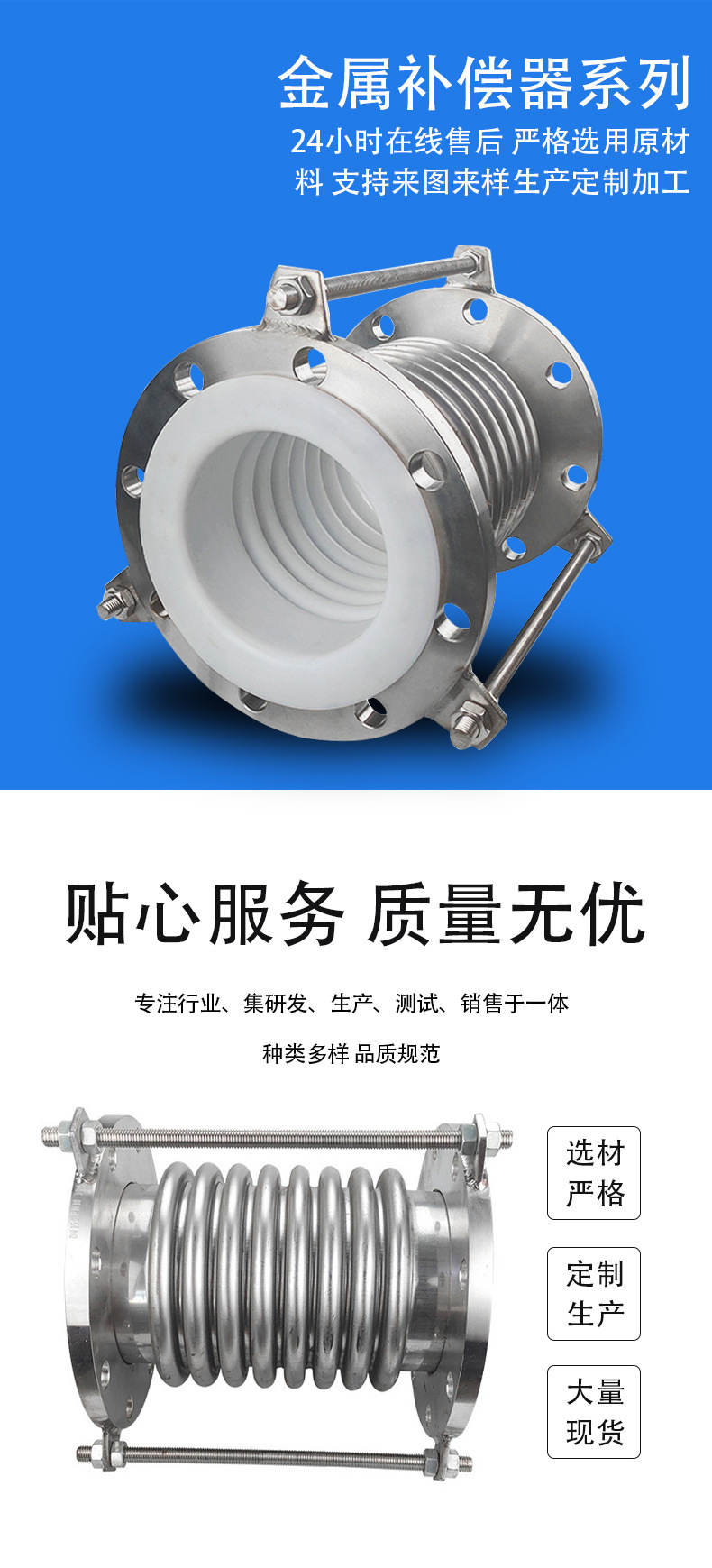 金屬補(bǔ)償器詳情_02